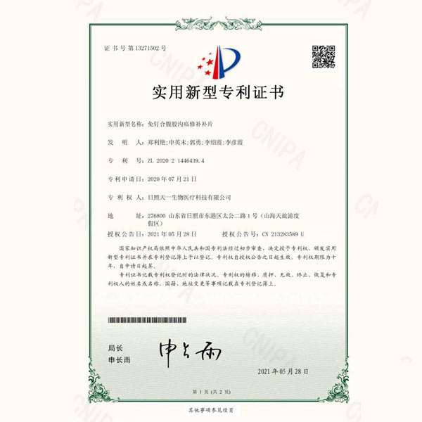 實(shí)用新型專利